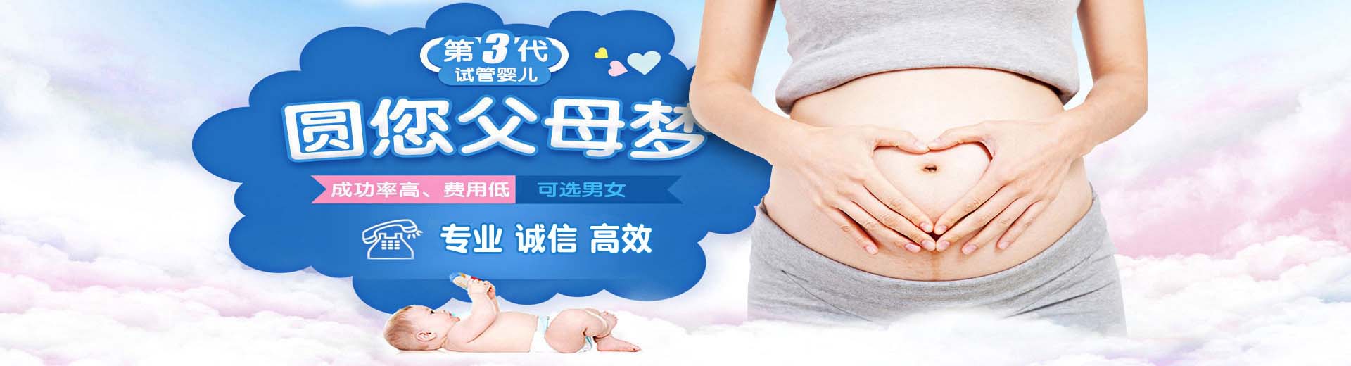 泉州借卵生子,泉州借卵生子机构,泉州助孕机构图片2